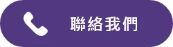 板橋刮痧推薦 tel